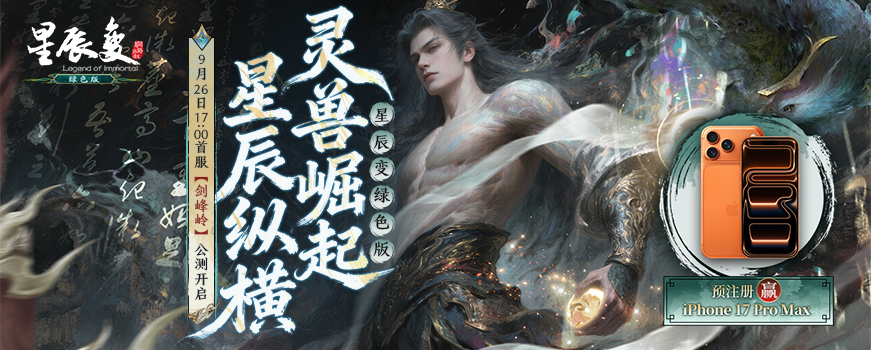 星辰变开发团队